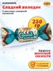 Карамель Сладкий Холодок с масляно-сахарной начинкой, 250 г РАХАТ 128537711 купить за 164 ₽ в интернет‑магазине Wildberries